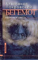 Книга Как там страна (сборник рассказов)